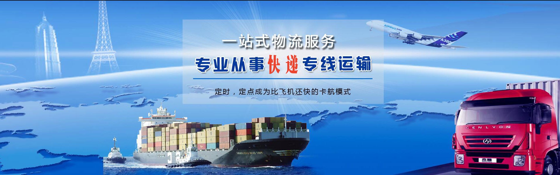 恩施到加拿大物流公司-恩施至加拿大物流专线-恩施空运到加拿大-优时通物流有限公司